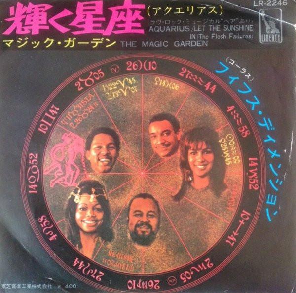 7-дюймовая пластинка 5TH DIMENSION - Aquqrius- Let The Sunshine In / The LR2246 LIBERTY 1969 Япония Соул/Фанк Б/У
7-дюймовая пластинка 5TH DIMENSION - Aquqrius- Let The Sunshine In / The LR2246 LIBERTY 1969 Япония Соул/Фанк Б/У