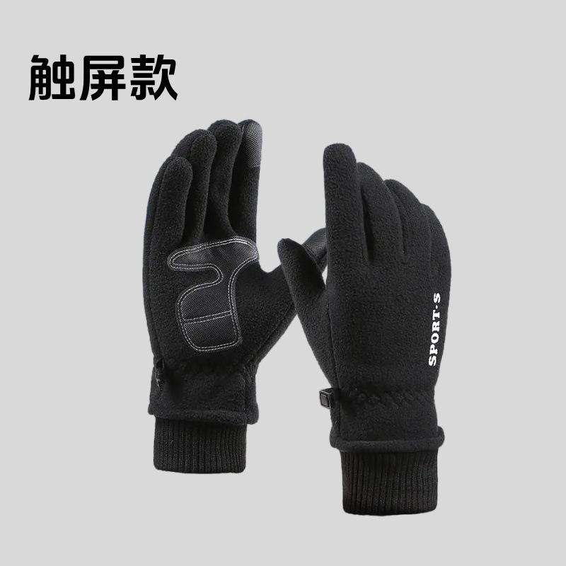 Touchscreen Fleece Gloves Men Warmth Added With Thick Outdoor Sports Cycling Skiing Windproof Cold Proof
Touchscreen Fleece Gloves Men Warmth Added With Thick Outdoor Sports Cycling Skiing Windproof Cold Proof