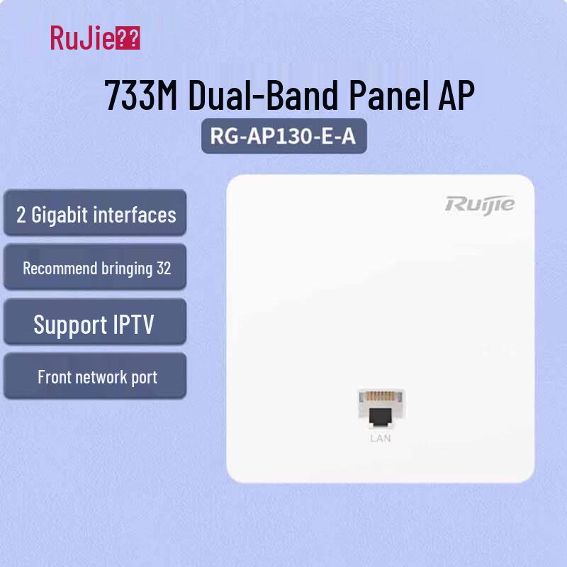 Ruijie RG-AP130-E-A Wi-Fi 5 In-Wall Panel Access Point (CN version)
Ruijie RG-AP130-E-A Wi-Fi 5 In-Wall Panel Access Point (CN version)