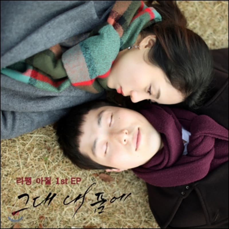 Lapin Agile - You are in my arms
Lapin Agile - You are in my arms