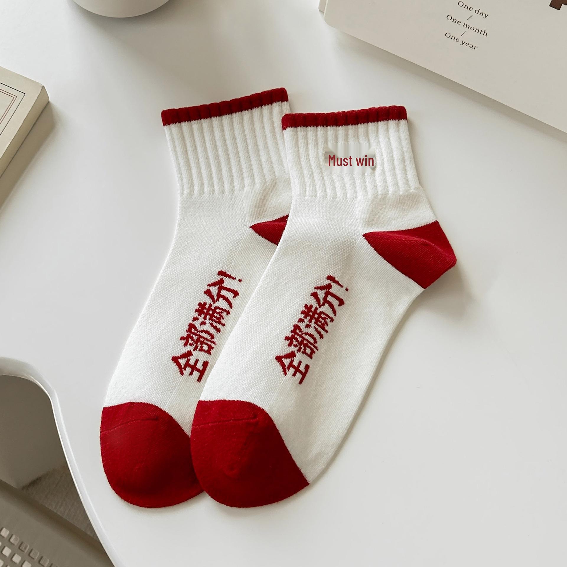 Носки для успеха на экзаменах из Золотого списка - Унисекс короткие носки для студентов, чтобы преуспеть на экзаменах One Size
Носки для успеха на экзаменах из Золотого списка - Унисекс короткие носки для студентов, чтобы преуспеть на экзаменах One Size