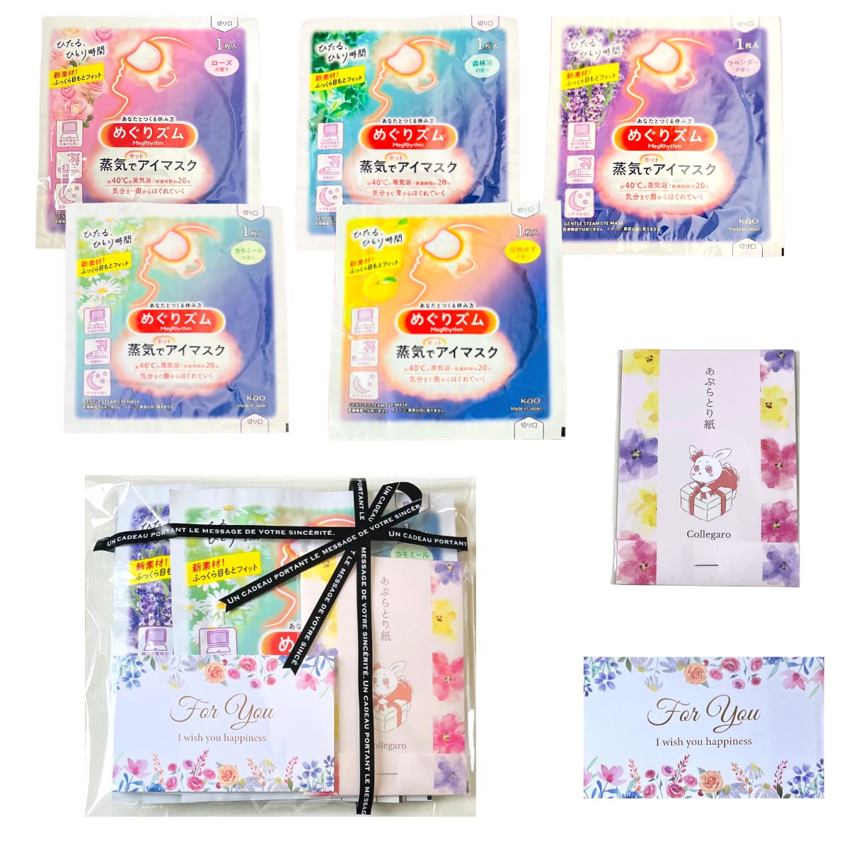 Petit Gift Megrhythm Steam Hot Eye Mask Rose Chamomile Forest Bathing Ripe Yuzu Lavender 5 видов Collegaro Oil Blotting Paper Set (предъявитель)
Petit Gift Megrhythm Steam Hot Eye Mask Rose Chamomile Forest Bathing Ripe Yuzu Lavender 5 видов Collegaro Oil Blotting Paper Set (предъявитель)