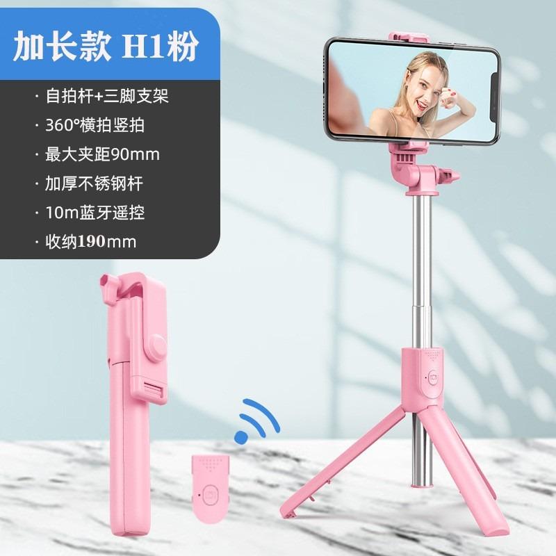 Mobile Phone Bluetooth Selfie Stick Umbrella Type Floor Tripod Detachable Beauty Fill Light Convenient Handheld Selfie Tool 1Pcs рожевий
Mobile Phone Bluetooth Selfie Stick Umbrella Type Floor Tripod Detachable Beauty Fill Light Convenient Handheld Selfie Tool 1Pcs рожевий