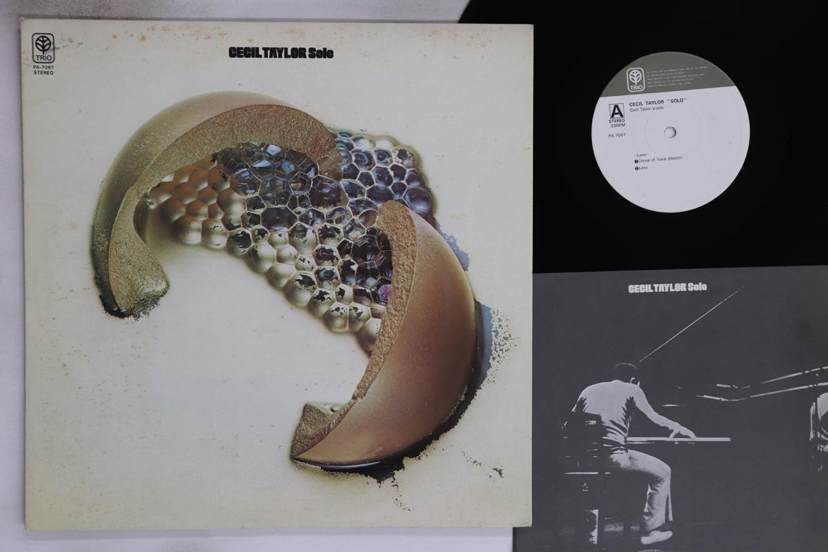 LP Record CECIL TAYLOR - Solo PA7067 TRIO 1973 Japan Jazz Used
LP Record CECIL TAYLOR - Solo PA7067 TRIO 1973 Japan Jazz Used