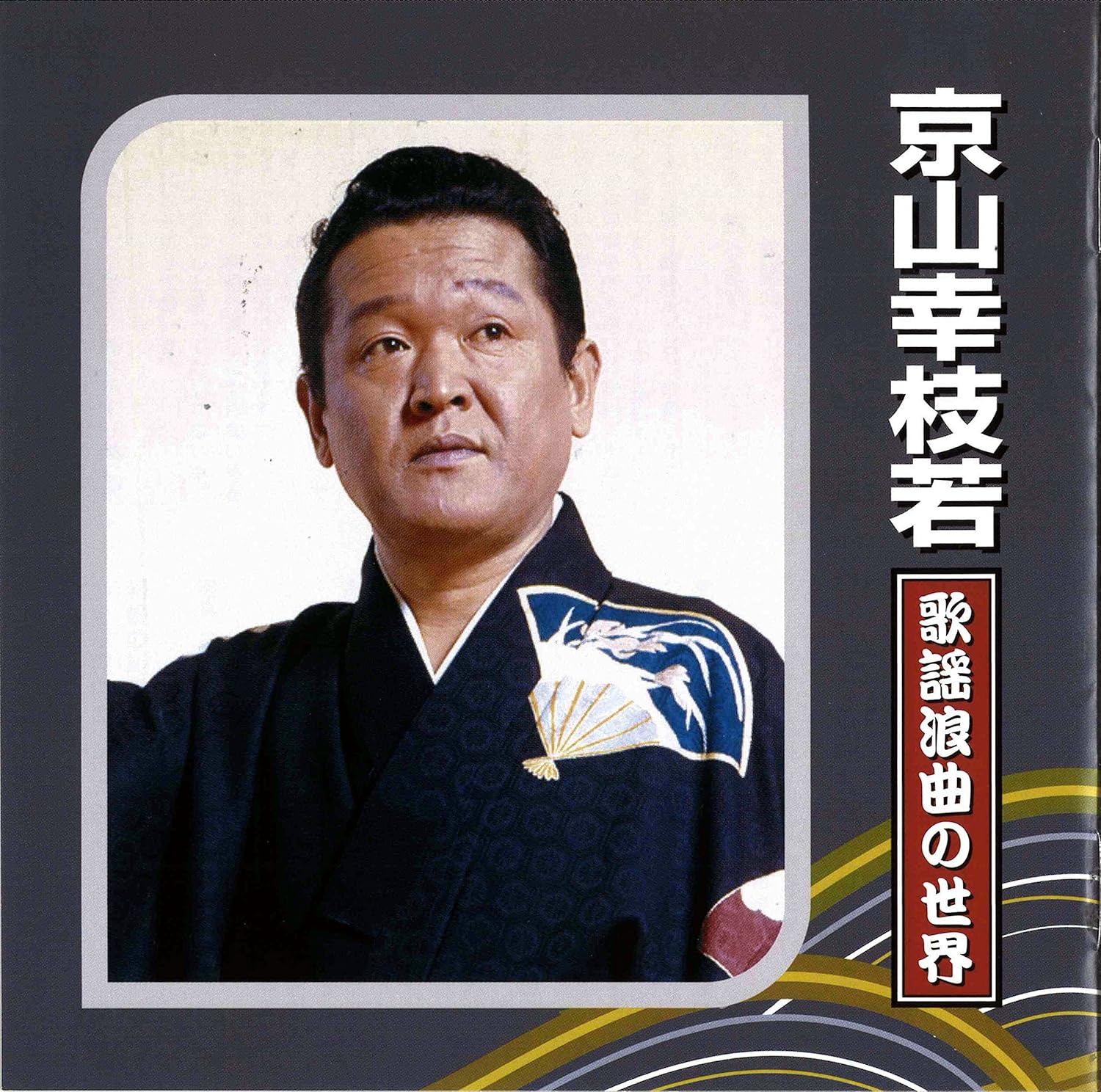 CD KYOYAMA YUKIEDA - Kyouyamakoushiwaka Kayouroukyoku no TFC18006 Japan Japanese Comedy/Spoken Word Used
CD KYOYAMA YUKIEDA - Kyouyamakoushiwaka Kayouroukyoku no TFC18006 Japan Japanese Comedy/Spoken Word Used