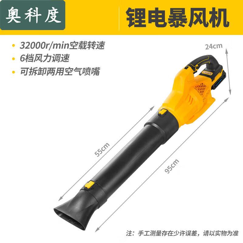 Aokedu Cordless Lithium Blower
Aokedu Cordless Lithium Blower
