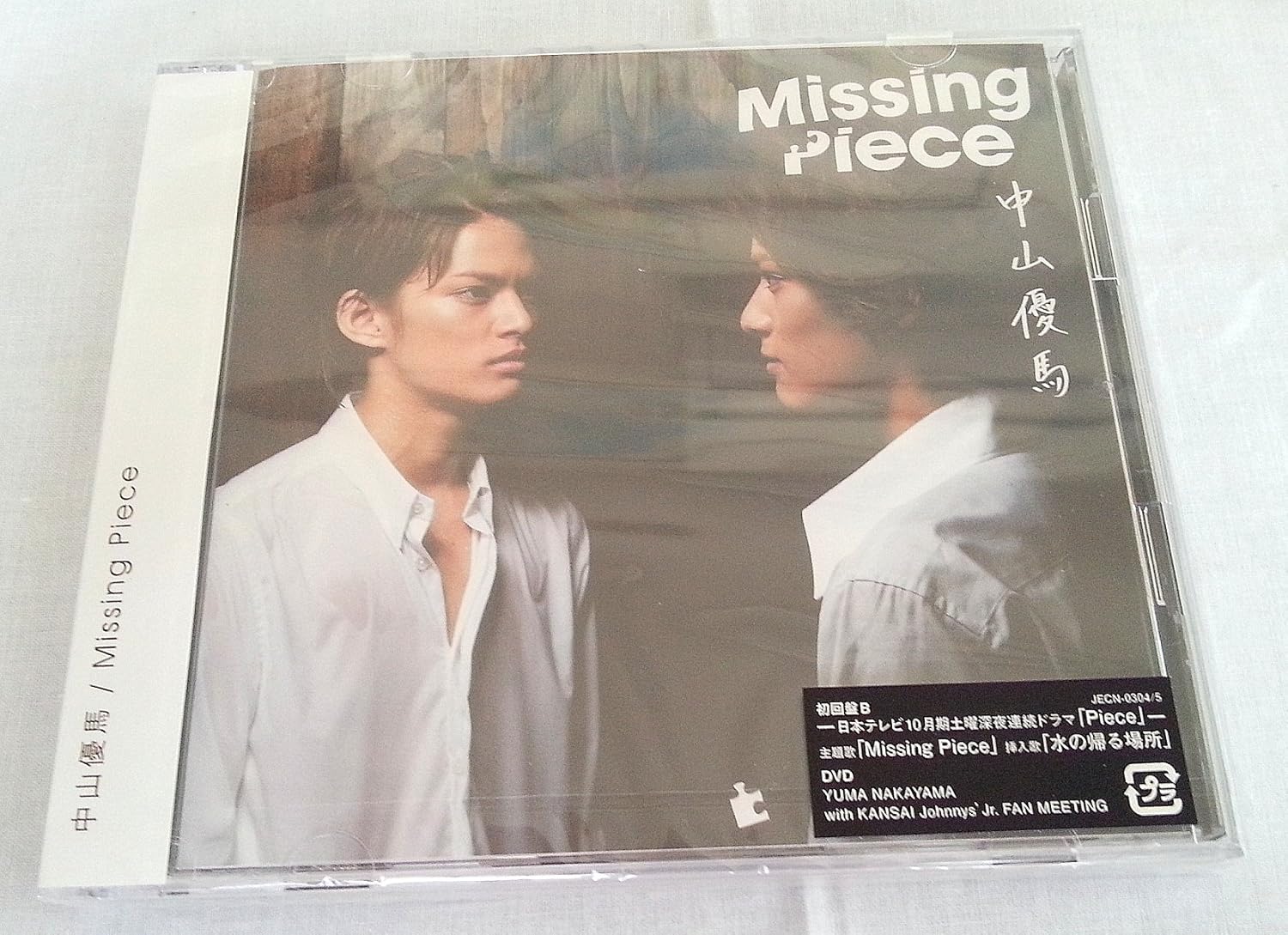 CD YUMA NAKAYAMA - Missing Pieces(shokaiban B)(DVD tsu JECN03045 Japan Japanese Pop/Rock Used
CD YUMA NAKAYAMA - Missing Pieces(shokaiban B)(DVD tsu JECN03045 Japan Japanese Pop/Rock Used