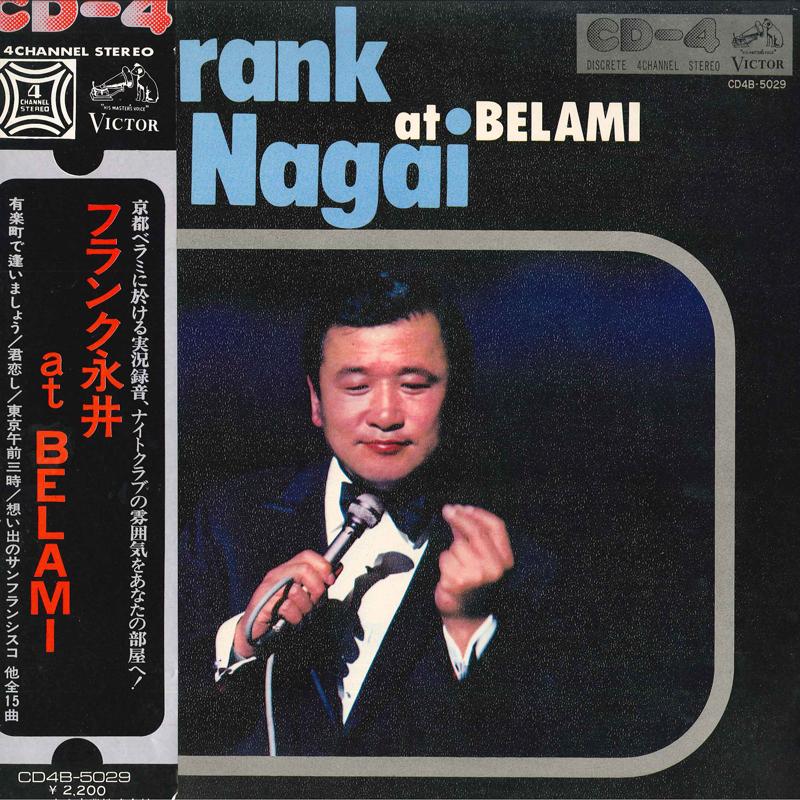 LP Record FRANK NAGAI - At Belami (4-канальный квадрофонический) CD4B5029 VICTOR 1972 Япония японский Enka
LP Record FRANK NAGAI - At Belami (4-канальный квадрофонический) CD4B5029 VICTOR 1972 Япония японский Enka