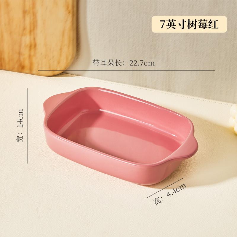 Ceramic Binural Baking Tray Household 7 Inch Solid Cream Wind Cheese Baked Rice Dining Plates Oven Microwave Special Tableware 7 inches червоний
Ceramic Binural Baking Tray Household 7 Inch Solid Cream Wind Cheese Baked Rice Dining Plates Oven Microwave Special Tableware 7 inches червоний