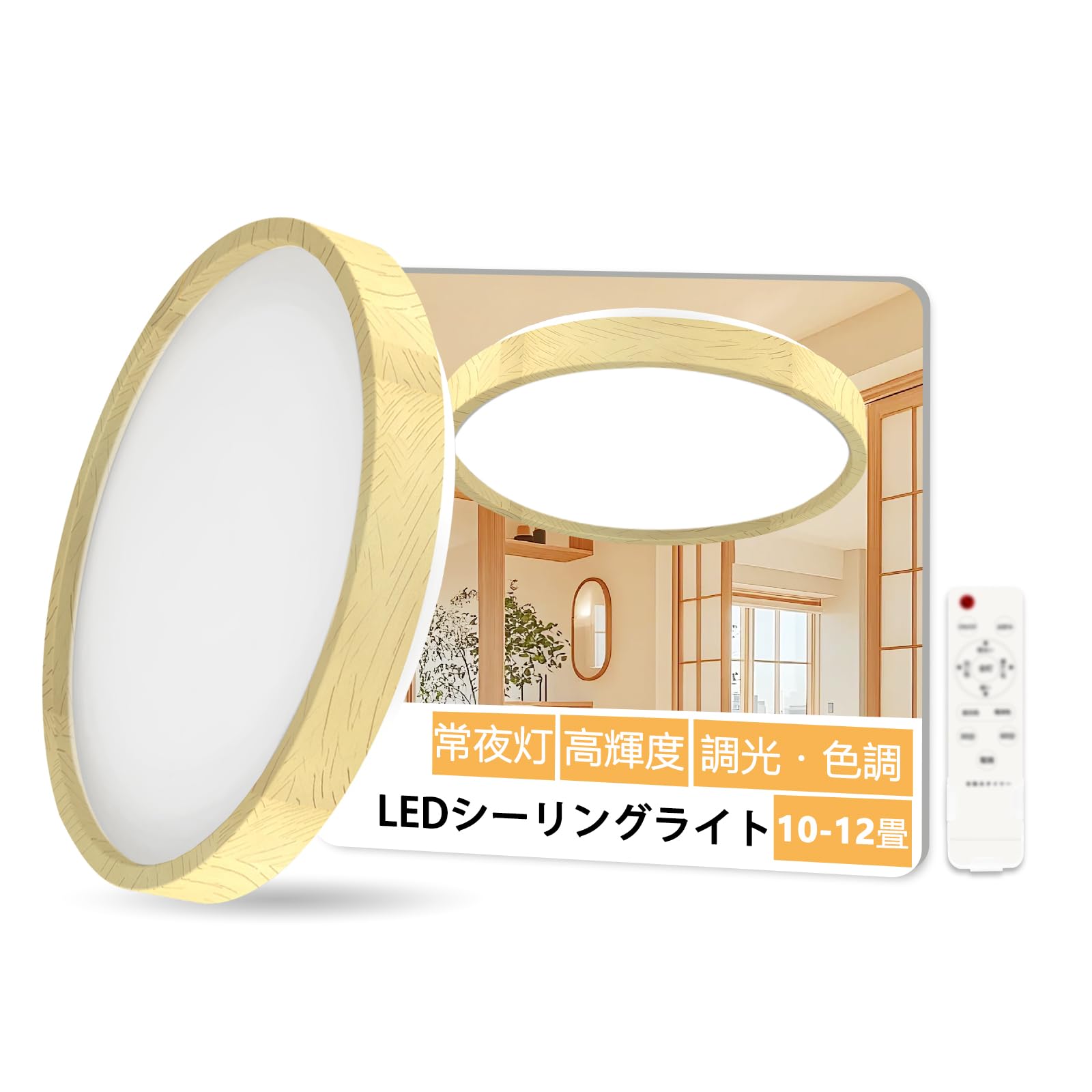 Yorzanis Japanese-style LED Ceiling Light, 10-tatami mat (approx. 10 tatami mats), 46W, 5060lm, Stepless Dimming and Color Adjustment, Ultra-Thin,
Yorzanis Japanese-style LED Ceiling Light, 10-tatami mat (approx. 10 tatami mats), 46W, 5060lm, Stepless Dimming and Color Adjustment, Ultra-Thin,