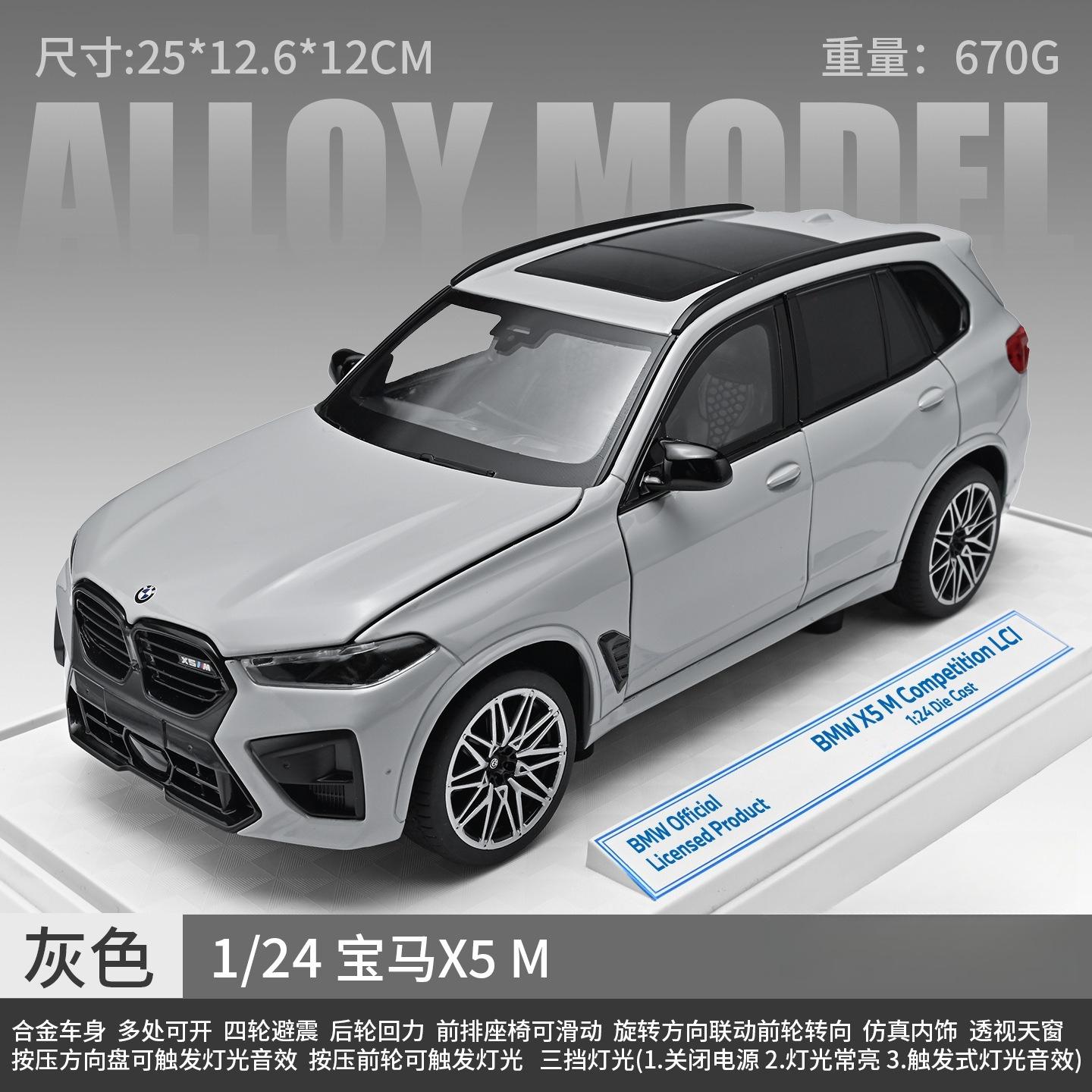 1:24 X5M SUV Model Car Alloy Diecast Off-road Vehicles Sound Light Toy Doors Opened for Children Gifts
1:24 X5M SUV Model Car Alloy Diecast Off-road Vehicles Sound Light Toy Doors Opened for Children Gifts