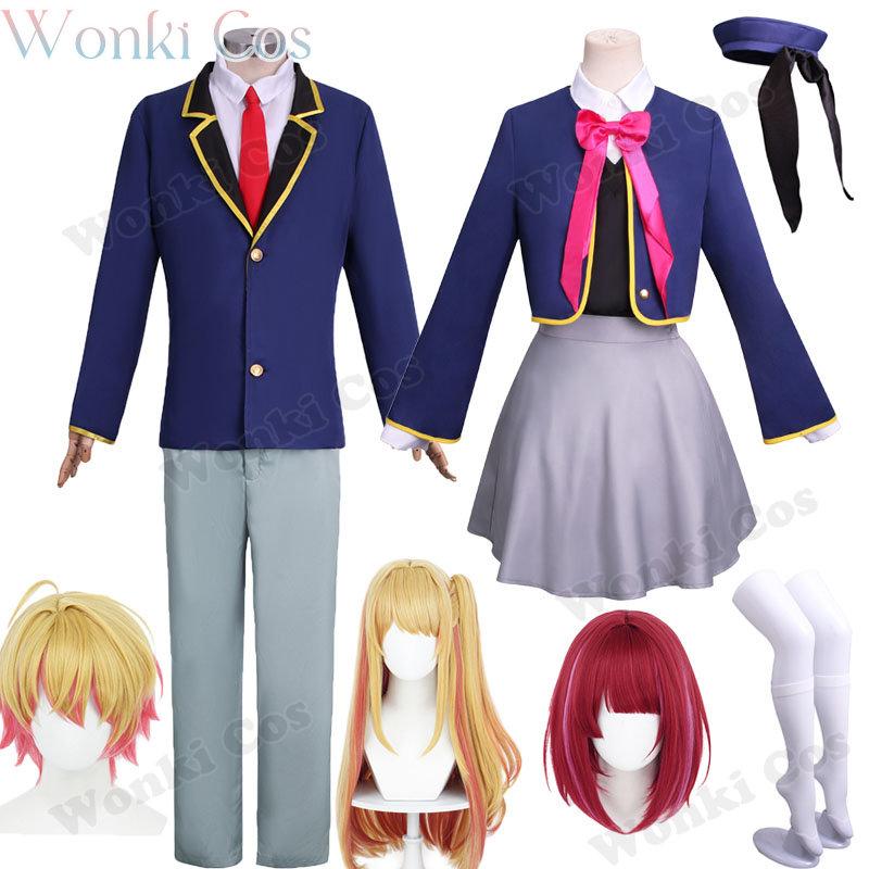 Oshi No Ko Hoshino Ruby Aqua Arima Kana Косплей Костюм Парик Волосы Hoshino Akuamarin Школьная форма Jk Костюмы Костюмы Полный комплект
Oshi No Ko Hoshino Ruby Aqua Arima Kana Косплей Костюм Парик Волосы Hoshino Akuamarin Школьная форма Jk Костюмы Костюмы Полный комплект
