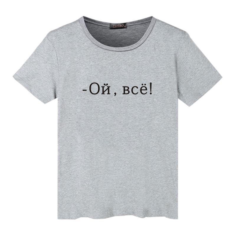 Европейская и американская летняя футболка с короткими рукавами, свободная верхняя женская одежда L
Европейская и американская летняя футболка с короткими рукавами, свободная верхняя женская одежда L