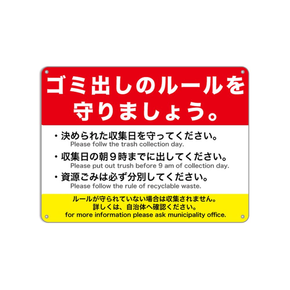 Let s Follow Trash Disposal Rules Metal Sign Hanging Plate Sign for Department Stores, Shops, Residential Areas Multicolor
Let s Follow Trash Disposal Rules Metal Sign Hanging Plate Sign for Department Stores, Shops, Residential Areas Multicolor