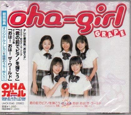 CD OHA-GIRL GRAPE, R.K, KENICHI ITO, M - Kimi no mae de piano wo hikou Japan ObiJapanese Pop/Rock Used
CD OHA-GIRL GRAPE, R.K, KENICHI ITO, M - Kimi no mae de piano wo hikou Japan ObiJapanese Pop/Rock Used