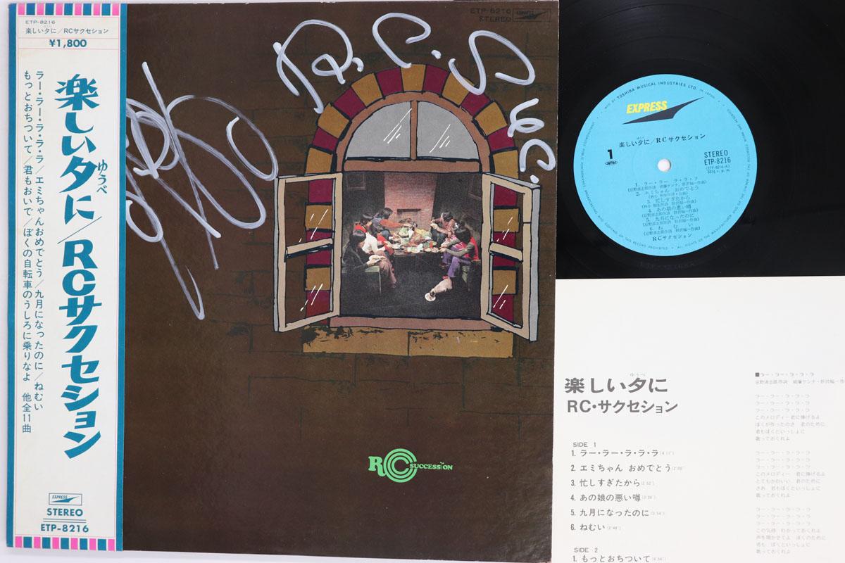LP Record RC SUCCESSION Tanoshii Yubeni ETP8216 EXPRESS 1972 Japan Obi Japanese PopRock Used
LP Record RC SUCCESSION Tanoshii Yubeni ETP8216 EXPRESS 1972 Japan Obi Japanese PopRock Used