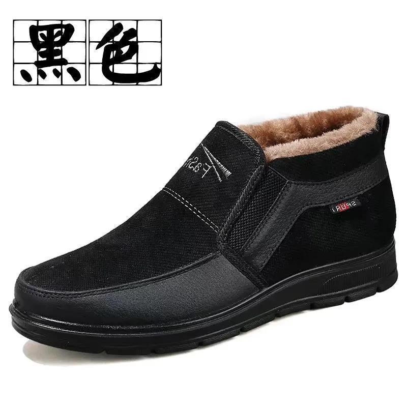 Зимние старые пекинские тканевые туфли мужские хлопковые туфли теплые и с бархатной подкладкой для мужчин среднего и пожилого возраста, обувь для отцов, нескользящая мягкая подошва, утолщенные мужские туфли для пожилых 39
Зимние старые пекинские тканевые туфли мужские хлопковые туфли теплые и с бархатной подкладкой для мужчин среднего и пожилого возраста, обувь для отцов, нескользящая мягкая подошва, утолщенные мужские туфли для пожилых 39