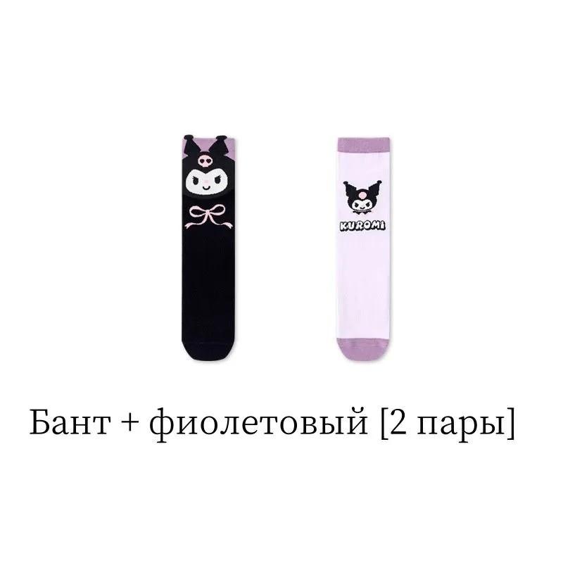 Детские носки из хлопковой смеси с сетчатой вставкой и рисунком из мультфильмов, подходящие по цвету, весна-лето One Size фиолетовый
Детские носки из хлопковой смеси с сетчатой вставкой и рисунком из мультфильмов, подходящие по цвету, весна-лето One Size фиолетовый