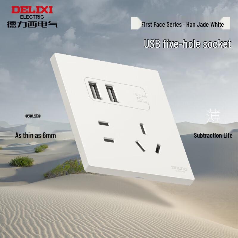 Прихована настінна розетка типу 86 DELIXI з подвійним USB
Прихована настінна розетка типу 86 DELIXI з подвійним USB