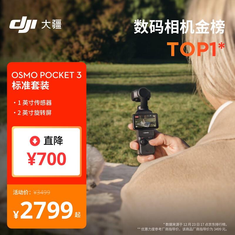 DJI Osmo Pocket 3 (CN version) Standard Kit
DJI Osmo Pocket 3 (CN version) Standard Kit
