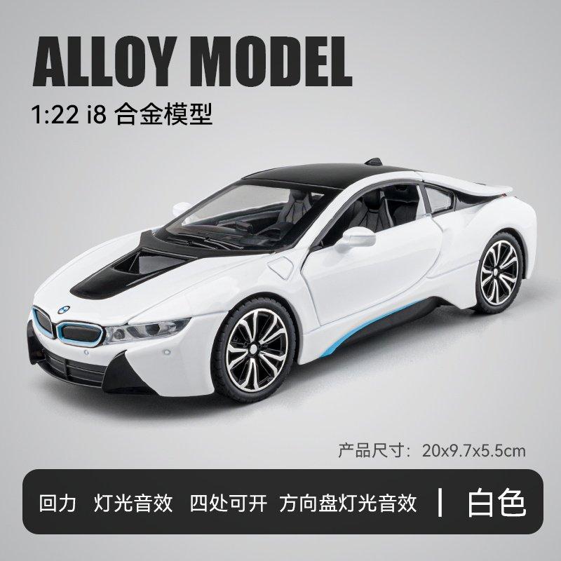 1:22 BMW I8 Hybrid Luxury Sports Coupe Alloy Metal Diecast Model CarHome Trendy Ornaments And Computer Desktop Decoration Hobby белый
1:22 BMW I8 Hybrid Luxury Sports Coupe Alloy Metal Diecast Model CarHome Trendy Ornaments And Computer Desktop Decoration Hobby белый