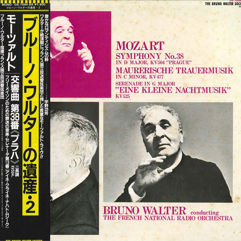 LP Record BRUNO WALTER CONDUCTING THE FRENCH The Bruno Walter Legacy2 Mozart OS7094BS COLUMBIA 1982 Japan Obi Classical Used
LP Record BRUNO WALTER CONDUCTING THE FRENCH The Bruno Walter Legacy2 Mozart OS7094BS COLUMBIA 1982 Japan Obi Classical Used