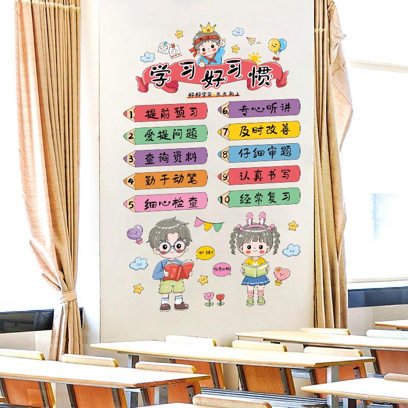 Study good habits inspirational slogans wall stickers decoration classroom cultural construction wall stickers training class layout 45*60
Study good habits inspirational slogans wall stickers decoration classroom cultural construction wall stickers training class layout 45*60