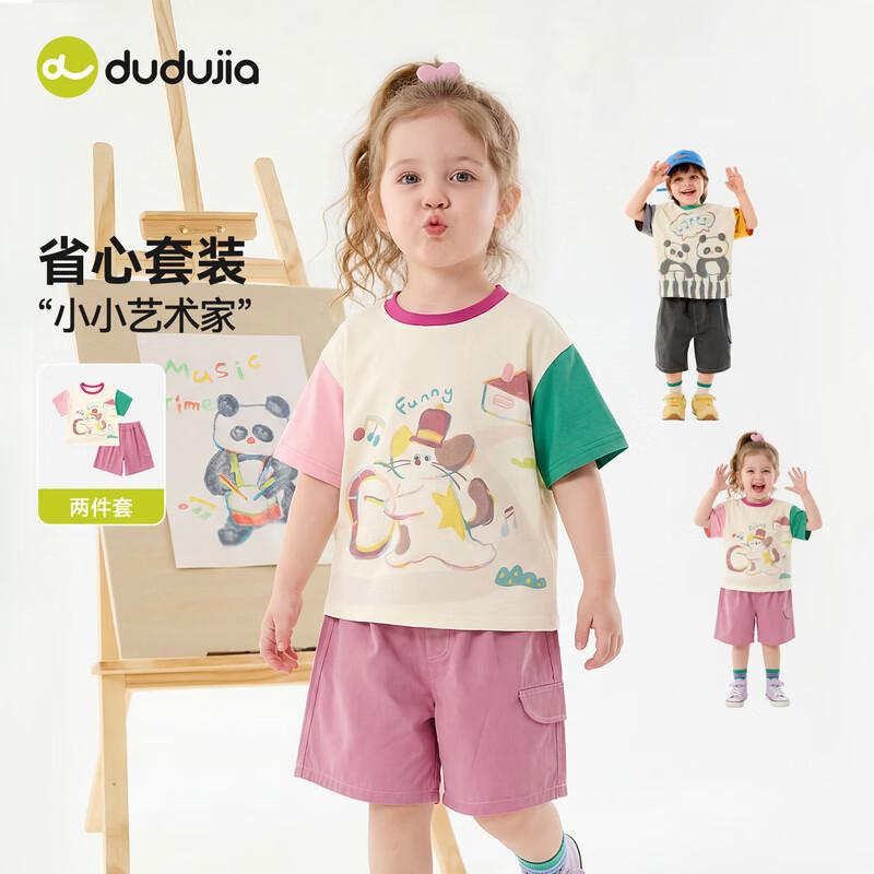 Dudu Family Kids Summer T-Shirt & Shorts Set 110
Dudu Family Kids Summer T-Shirt & Shorts Set 110