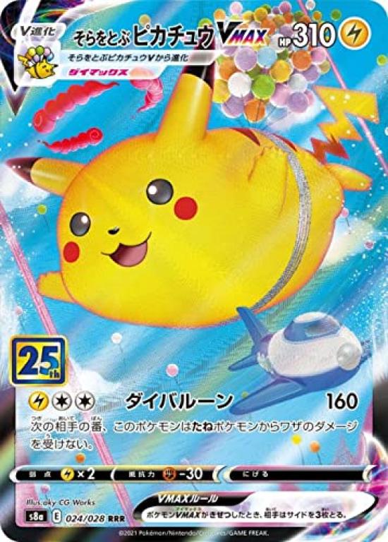 Pokemon Card Game Sword Shield Expansion Pack КОЛЛЕКЦИЯ 25-я ЮБИЛЕЙНАЯ КОЛЛЕКЦИЯ 25-я годовщина s8a Flying Pikachu VMAX RRR Triple Rare Pokeka e24 &
Pokemon Card Game Sword Shield Expansion Pack КОЛЛЕКЦИЯ 25-я ЮБИЛЕЙНАЯ КОЛЛЕКЦИЯ 25-я годовщина s8a Flying Pikachu VMAX RRR Triple Rare Pokeka e24 &
