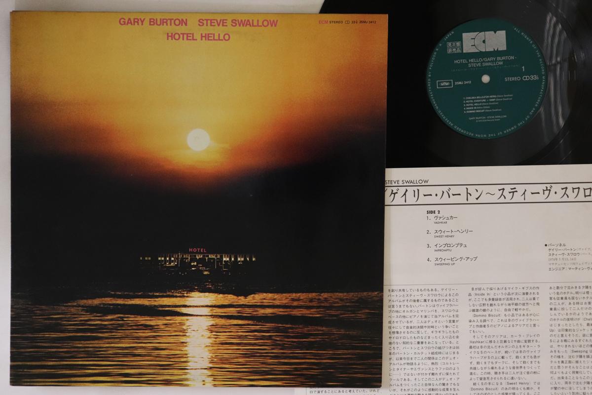 LP Record GARY BURTON STEVE SWALLOW Hotel Hello 25MJ3412PROMO ECM 1984 Japan Jazz Used
LP Record GARY BURTON STEVE SWALLOW Hotel Hello 25MJ3412PROMO ECM 1984 Japan Jazz Used
