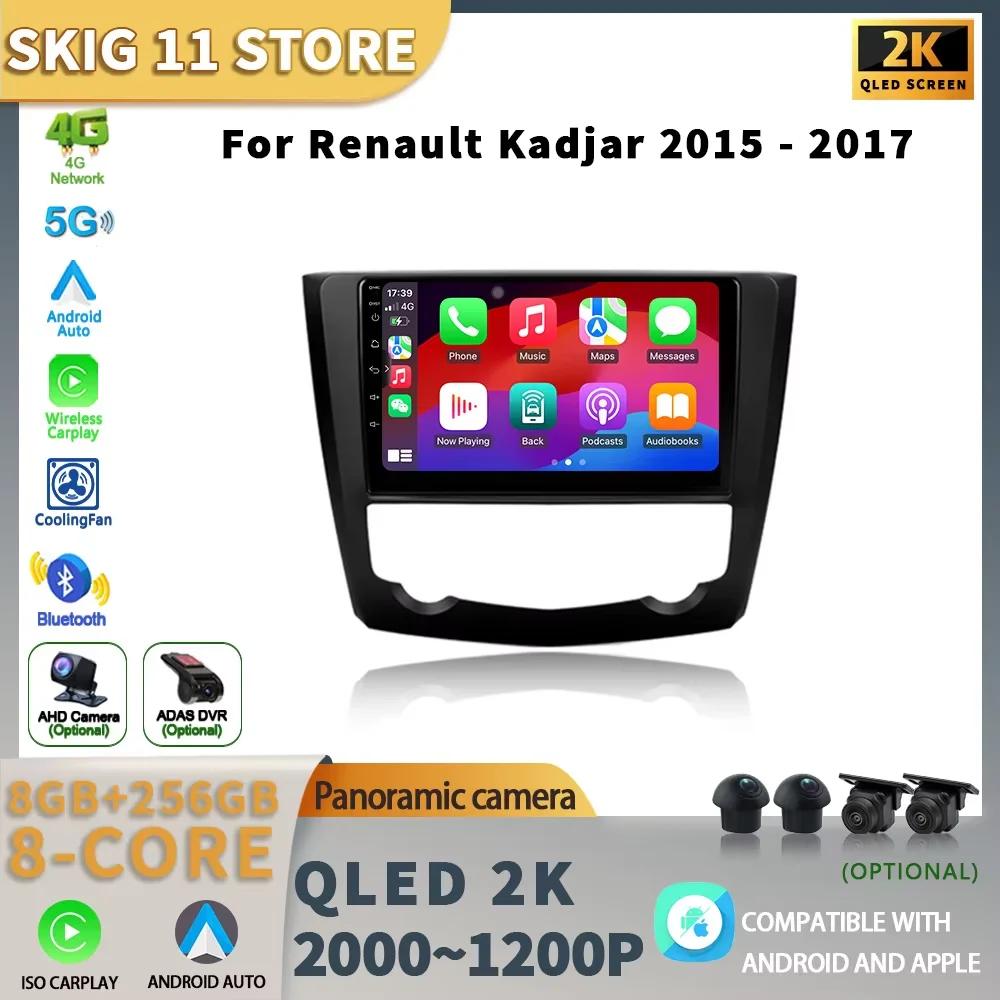 For Renault Kadjar 2015-2017 Android Car Radio Multimedia Navigation Wireless BT Carplay Stereo System 4G GPS Head Unit Screen
For Renault Kadjar 2015-2017 Android Car Radio Multimedia Navigation Wireless BT Carplay Stereo System 4G GPS Head Unit Screen