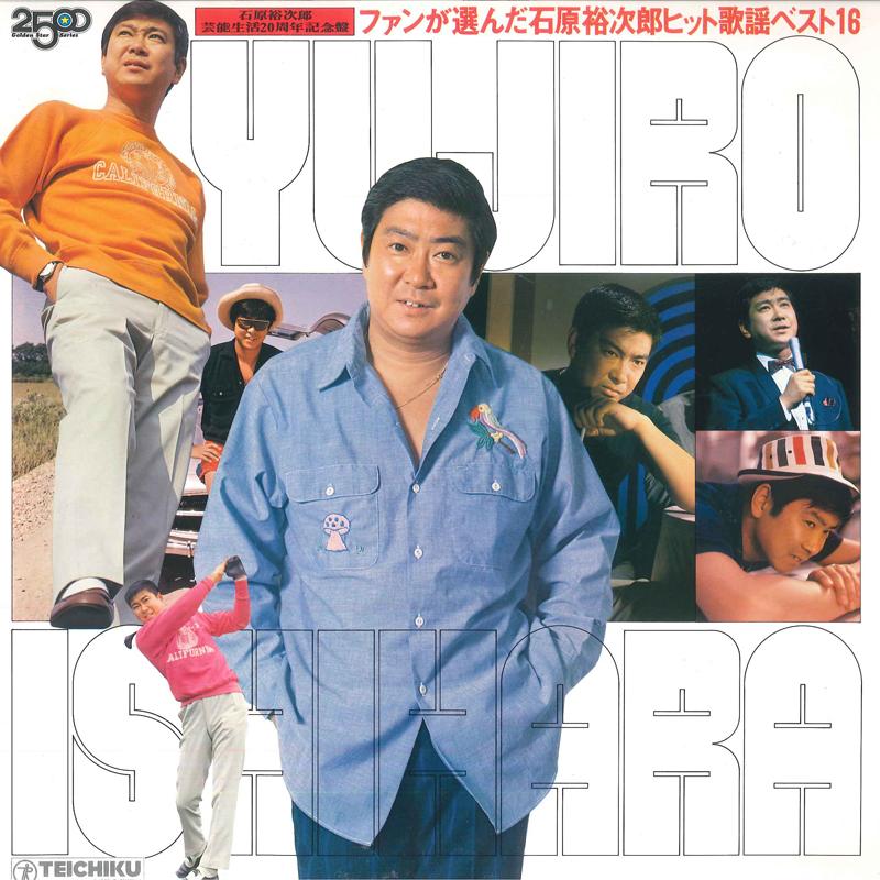 LP Record YUJIRO ISHIHARA - Fun ga Eranda Yujiro Ishihara Hit K GM19 TEICHIKU Japan Obi Japanese Enka Used
LP Record YUJIRO ISHIHARA - Fun ga Eranda Yujiro Ishihara Hit K GM19 TEICHIKU Japan Obi Japanese Enka Used