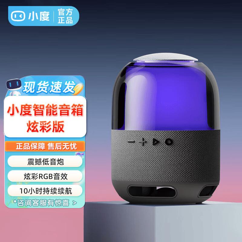 XiaoDu Bluetooth Smart Speaker Dazzling Edition (CN version)
XiaoDu Bluetooth Smart Speaker Dazzling Edition (CN version)