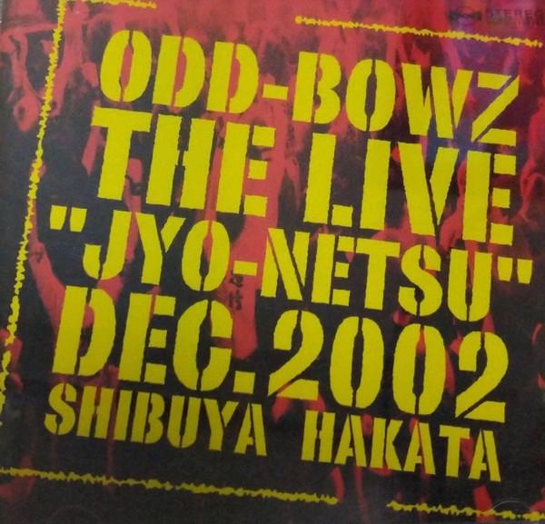 CD SIDE ROAD MONK - Live Jyo-Netsu Дек.2002 Сибуя H UMCK115960PROMO Universal 2003 Япония ОбиРок Б/У
CD SIDE ROAD MONK - Live Jyo-Netsu Дек.2002 Сибуя H UMCK115960PROMO Universal 2003 Япония ОбиРок Б/У