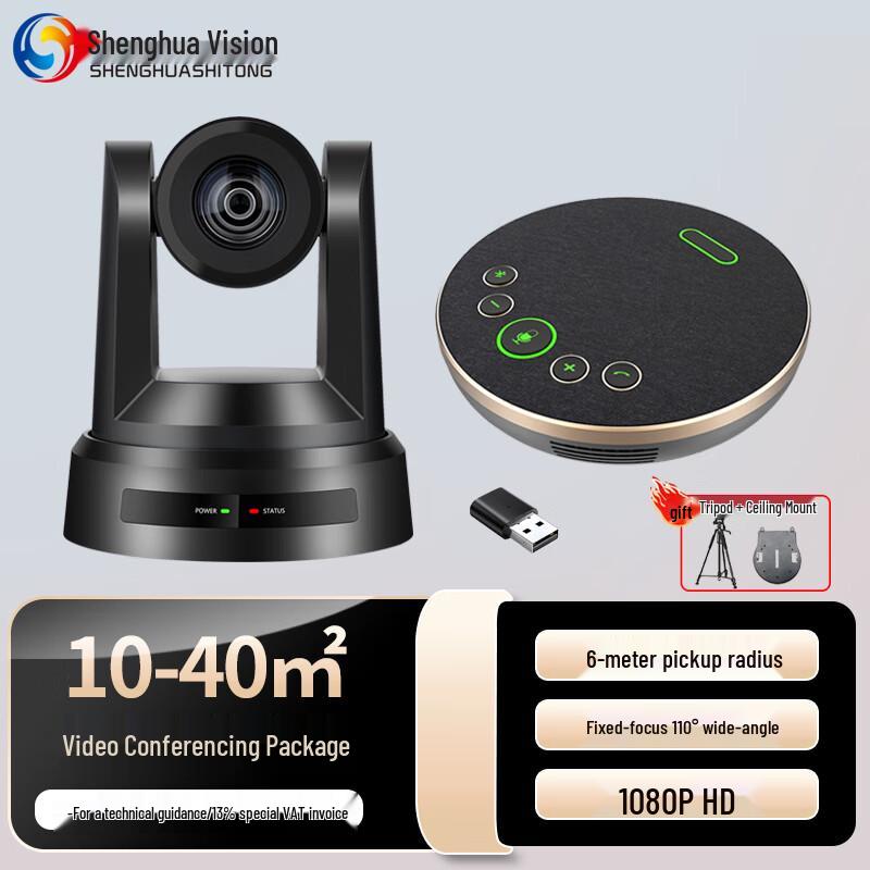 Shenghua Vision Video Conferencing Camera Systems (CN version)
Shenghua Vision Video Conferencing Camera Systems (CN version)