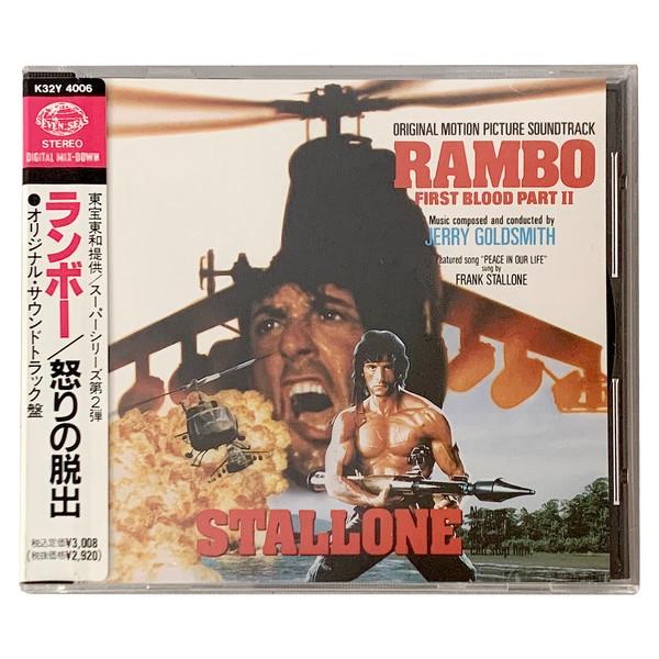CD JERRY GOLDSMITH - Rambo: First Blood Part II (Origina K32Y4006 Seven Seas 1985 Japan Pop Used
CD JERRY GOLDSMITH - Rambo: First Blood Part II (Origina K32Y4006 Seven Seas 1985 Japan Pop Used