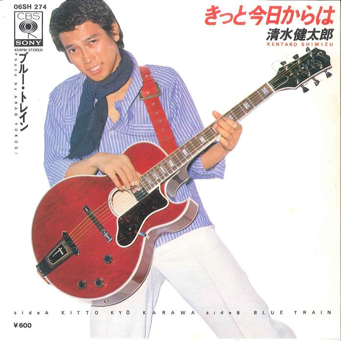7inch Record KENTARO SHIMIZU - Kitto Kyou karaha / Blue Train 06SH274 CBS SONY 1978 Japan Japanese Pop/Rock Used
7inch Record KENTARO SHIMIZU - Kitto Kyou karaha / Blue Train 06SH274 CBS SONY 1978 Japan Japanese Pop/Rock Used