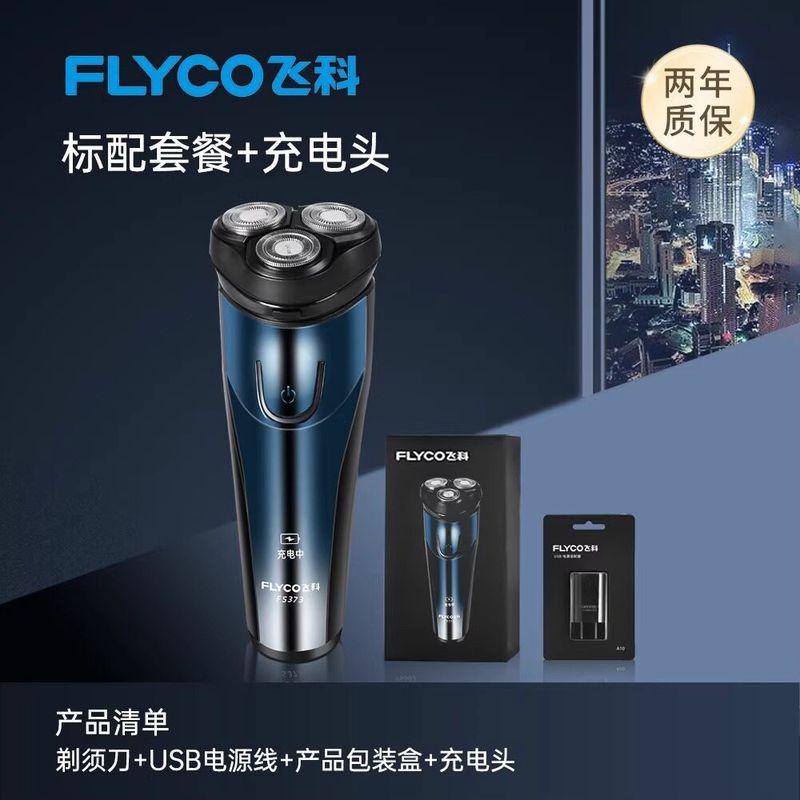 2026 New Model Full-Body Washable Flyco Borui Electric Shaver for Men, Gift for Dad, Official Genuine Product Feike Flagship Sea Blue Standard + Charging Head
2026 New Model Full-Body Washable Flyco Borui Electric Shaver for Men, Gift for Dad, Official Genuine Product Feike Flagship Sea Blue Standard + Charging Head