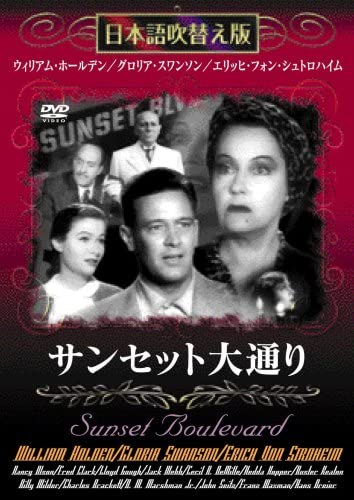 DVD HONGO FUKIKAEBAN - Sunset Boulevard (Japanese dubbed v Japan Movies & DVD Used
DVD HONGO FUKIKAEBAN - Sunset Boulevard (Japanese dubbed v Japan Movies & DVD Used