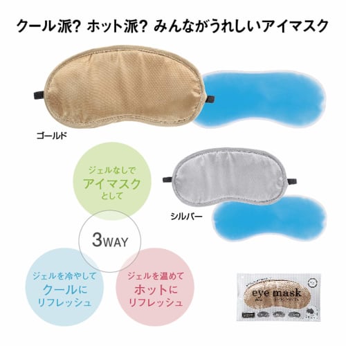 3-Way Eye Mask - Gently Relieves Eye Fatigue - Warm Nap Eye Mask 31547
3-Way Eye Mask - Gently Relieves Eye Fatigue - Warm Nap Eye Mask 31547