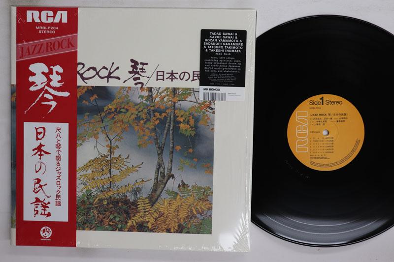 LP Record TADAO SAWAI KAZUE SAWAI TAKESHI I Jazz Rock Koto Japanese Folk Song MRBLP204 MR BONGO 2020 UK Obi Jazz Used
LP Record TADAO SAWAI KAZUE SAWAI TAKESHI I Jazz Rock Koto Japanese Folk Song MRBLP204 MR BONGO 2020 UK Obi Jazz Used