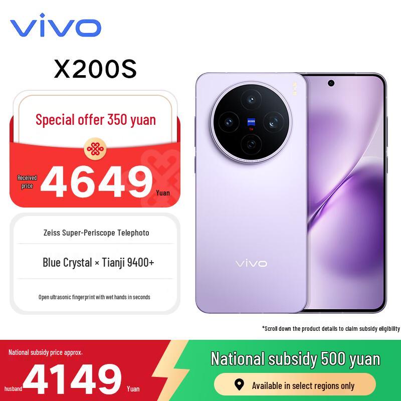 vivo X200s AI Smartphone (CN version) 16GB+512GB
vivo X200s AI Smartphone (CN version) 16GB+512GB