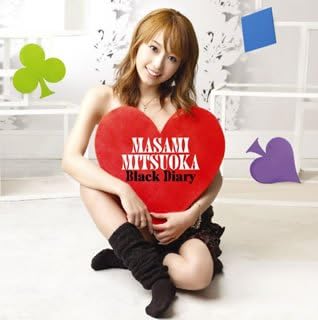 CD MASAMI MITSUOKA - Black Diary(shokaigentei DVD tsuki) PCCA02819 Japan ObiJapanese Pop/Rock Used
CD MASAMI MITSUOKA - Black Diary(shokaigentei DVD tsuki) PCCA02819 Japan ObiJapanese Pop/Rock Used