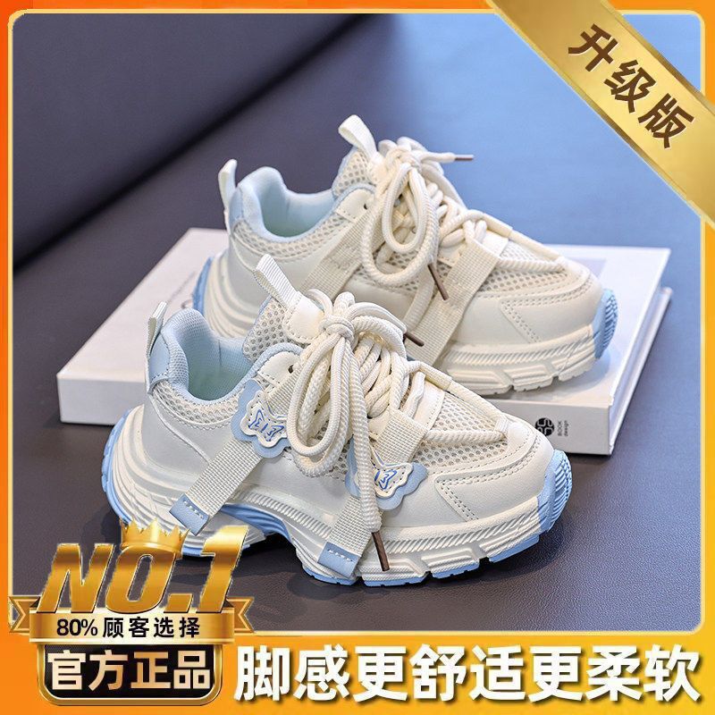 Children s Daddy Shoes Older Children s Student Running Little White Shoes 37
Children s Daddy Shoes Older Children s Student Running Little White Shoes 37