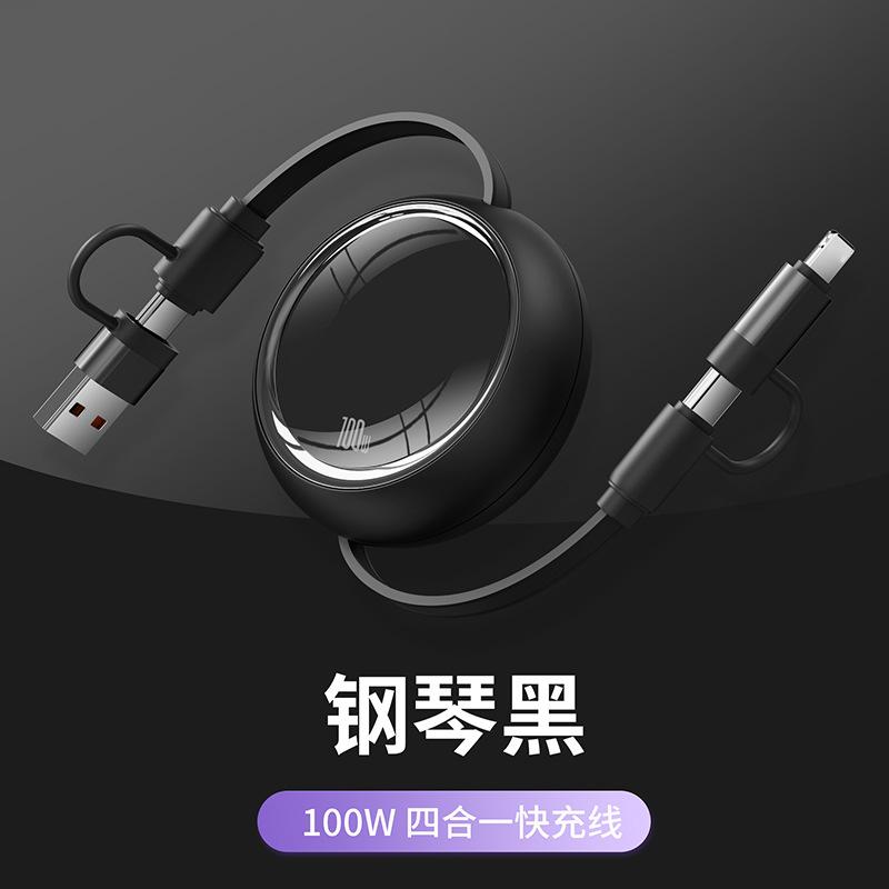 Anti-breakage 4-in-1 fast charging data cable suitable for Apple devices16Huawei PD100W Fast Charge Type-C Charging Cable Black【Silver Ring Teles
Anti-breakage 4-in-1 fast charging data cable suitable for Apple devices16Huawei PD100W Fast Charge Type-C Charging Cable Black【Silver Ring Teles