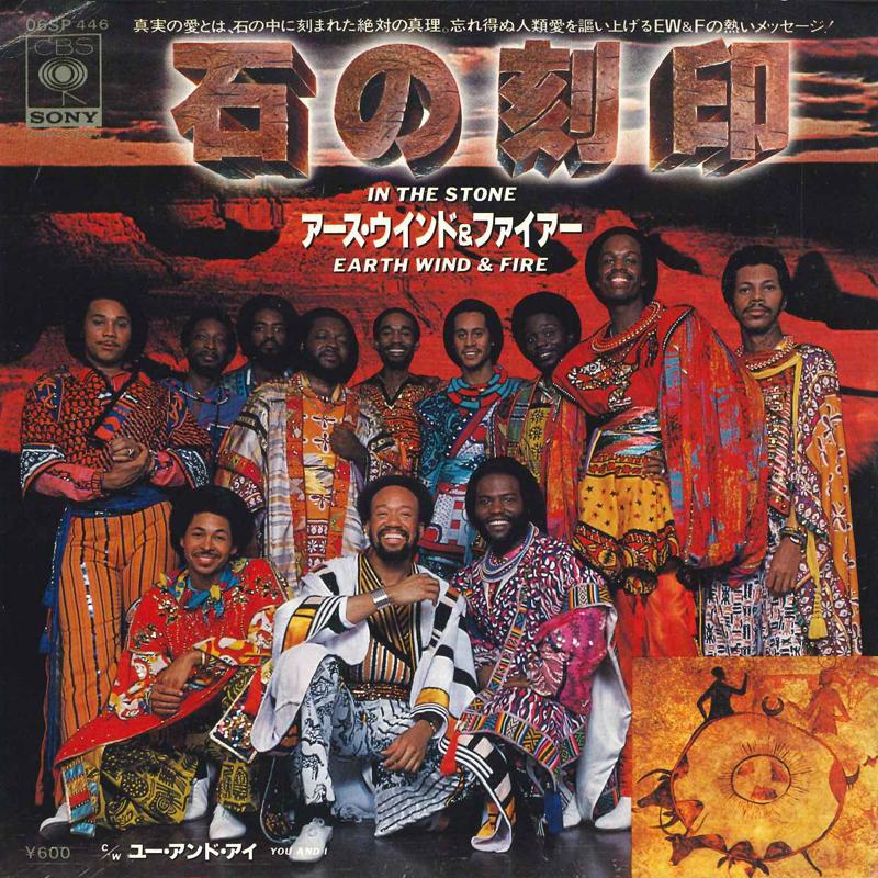 7inch Record EARTH, WIND & FIRE - In The Stone / You And I 06SP446 CBS SONY 1979 Japan Soul/Funk
7inch Record EARTH, WIND & FIRE - In The Stone / You And I 06SP446 CBS SONY 1979 Japan Soul/Funk
