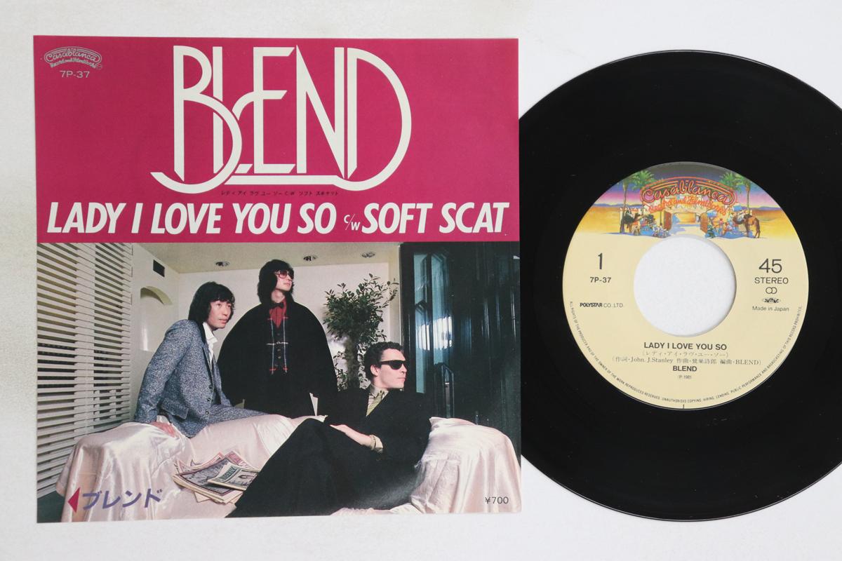 7inch Record BLEND - Lady I Love You So / Soft Scat 7P37 CASABLANCA 1981 Japan Japanese Pop/Rock Used
7inch Record BLEND - Lady I Love You So / Soft Scat 7P37 CASABLANCA 1981 Japan Japanese Pop/Rock Used