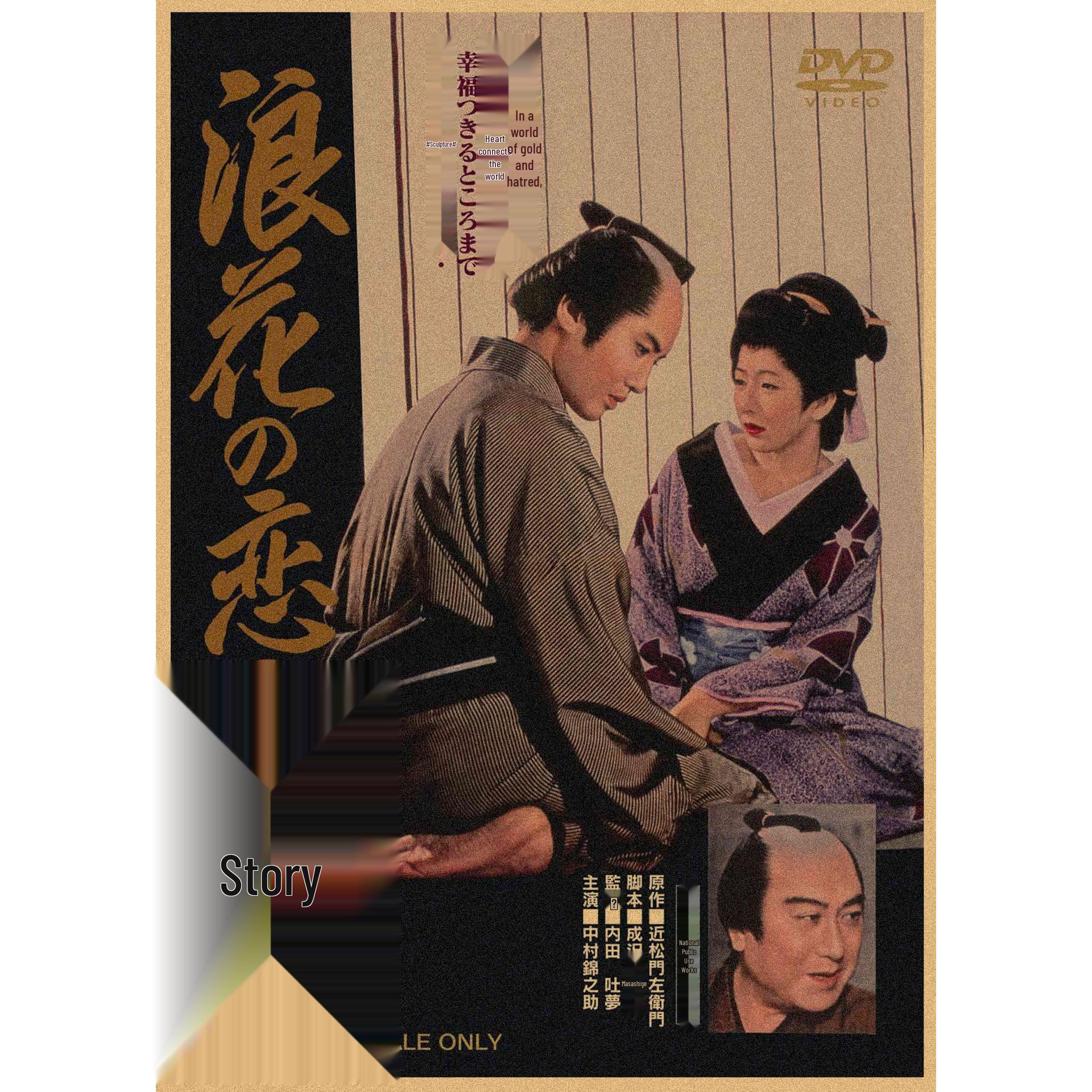 Retro Japanese Cuisine Izakaya Poster - Vintage Kraft Decorative Wall Art 360 29.7X42cm(A3 size)
Retro Japanese Cuisine Izakaya Poster - Vintage Kraft Decorative Wall Art 360 29.7X42cm(A3 size)