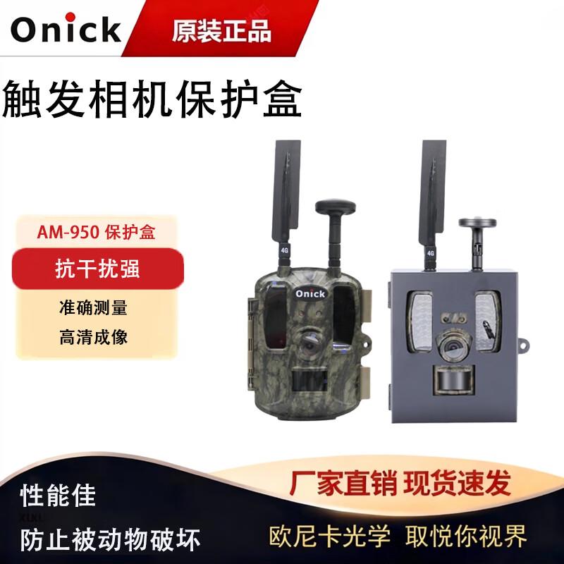 Onica Wildlife Infrared Monitoring Camera
Onica Wildlife Infrared Monitoring Camera