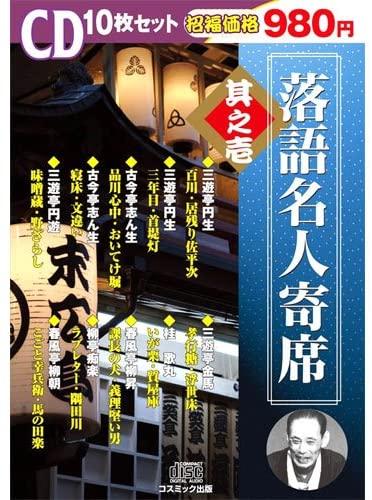 DVD SANYUTEI ENSHO KOKONTEI SHINSHO S Rakugo meijin yose ichi CD jum BCD004 Japan Japanese ComedySpoken Word Used
DVD SANYUTEI ENSHO KOKONTEI SHINSHO S Rakugo meijin yose ichi CD jum BCD004 Japan Japanese ComedySpoken Word Used